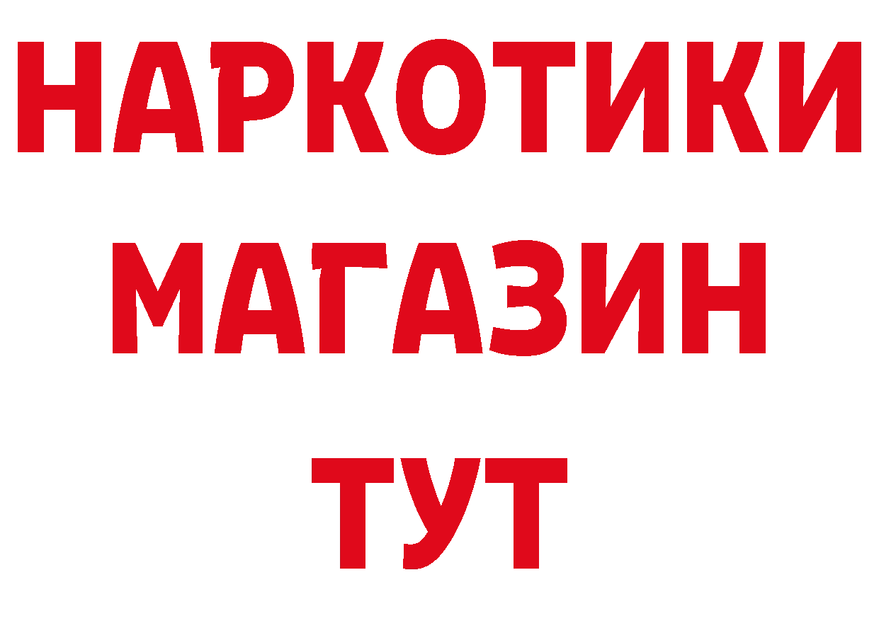 Какие есть наркотики? дарк нет состав Ковров